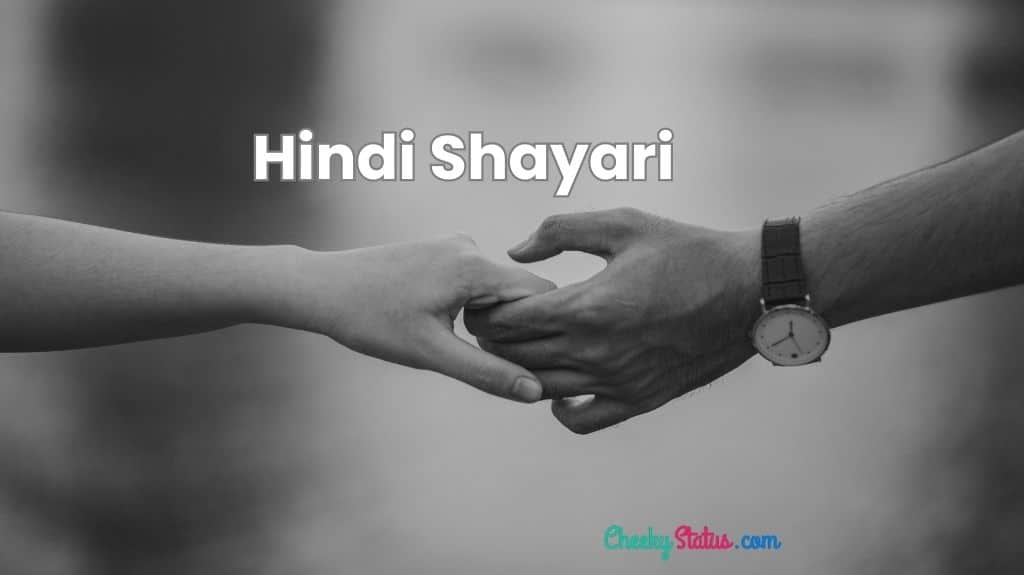Best hindi shayari | बेस्ट हिंदी शायरी (2023)