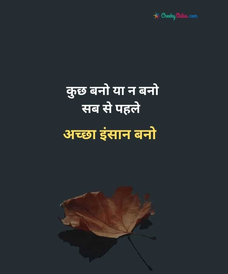 good morning thoughts in hindi