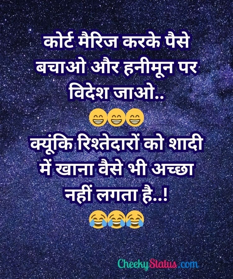 funny jokes in hindi